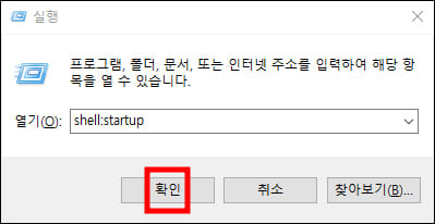 윈도우 실행 화면