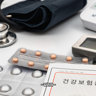 당뇨 치료방법