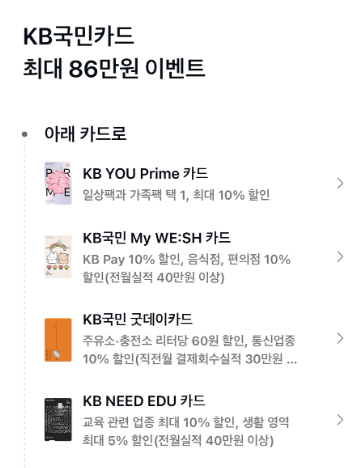 2026년 4월 신용카드 캐시백 카드테크 정리 (최대 23만원)