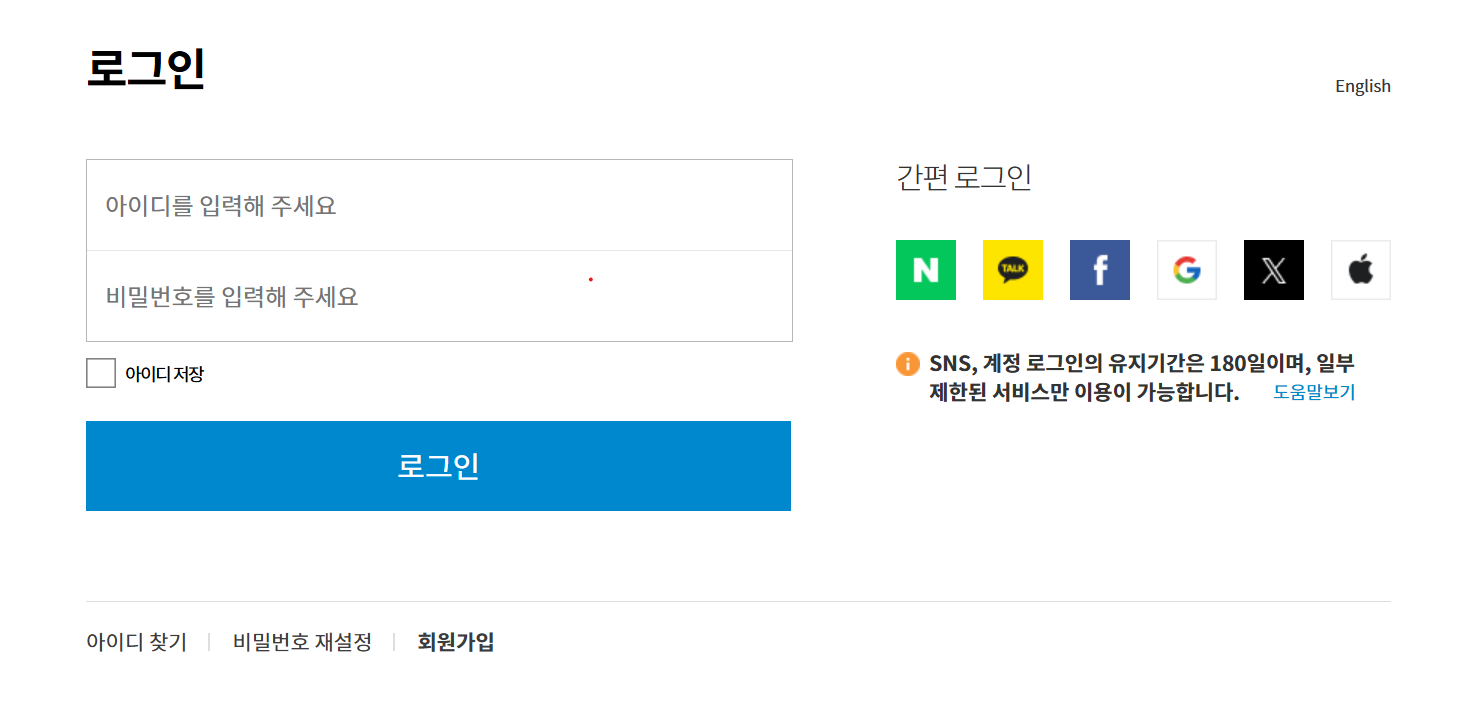 불후의 명곡 방청 신청하기&amp;#44; 신청 방법 길라잡이