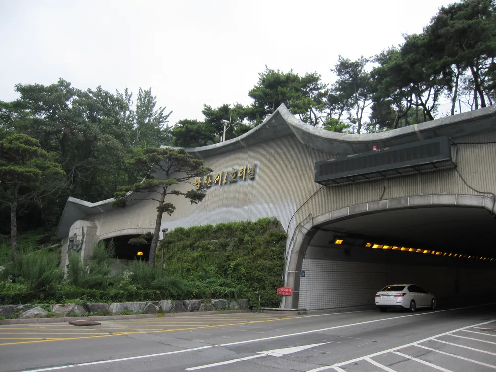 남산 1호 터널