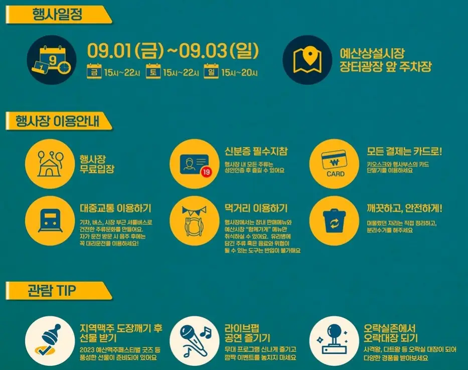 안내도 사진