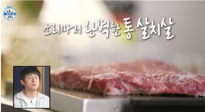 이장우 불판