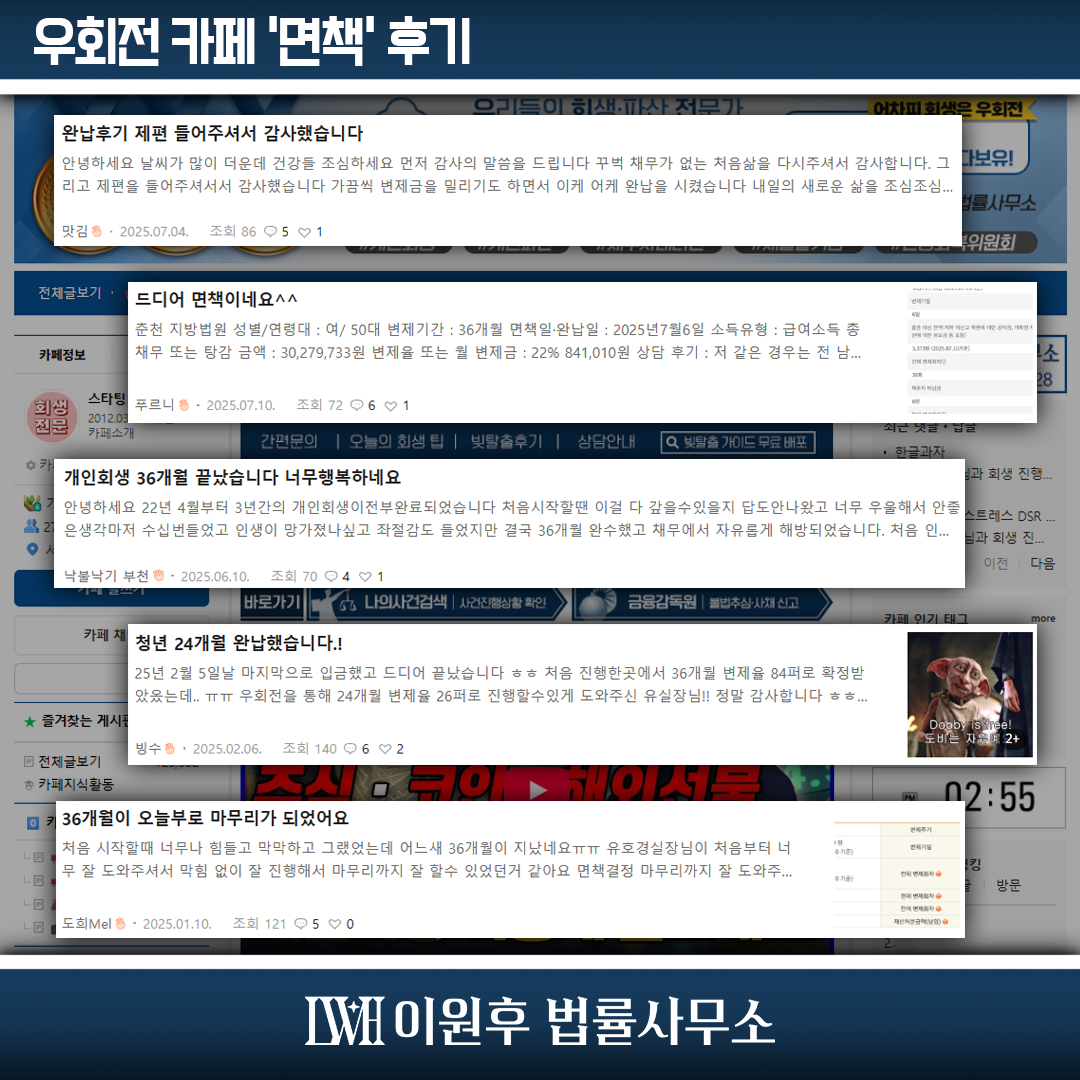 프리랜서 개인회생, 소득 들쭉날쭉해도 인가받는 사람들의 공통점 3가지