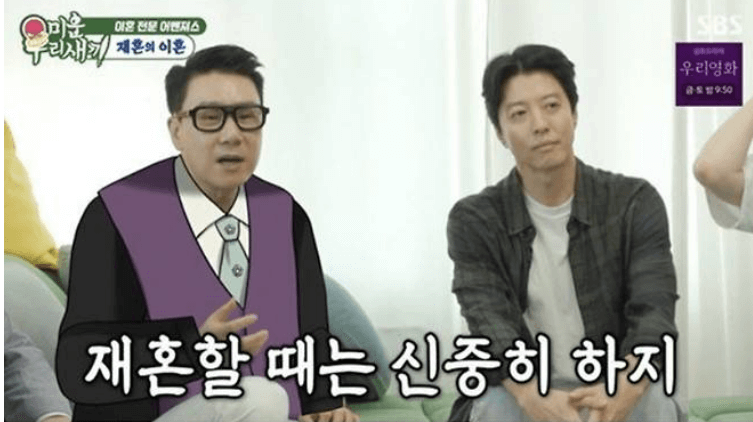 이상민 재혼
