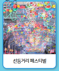 산천어축제 얼음낚시