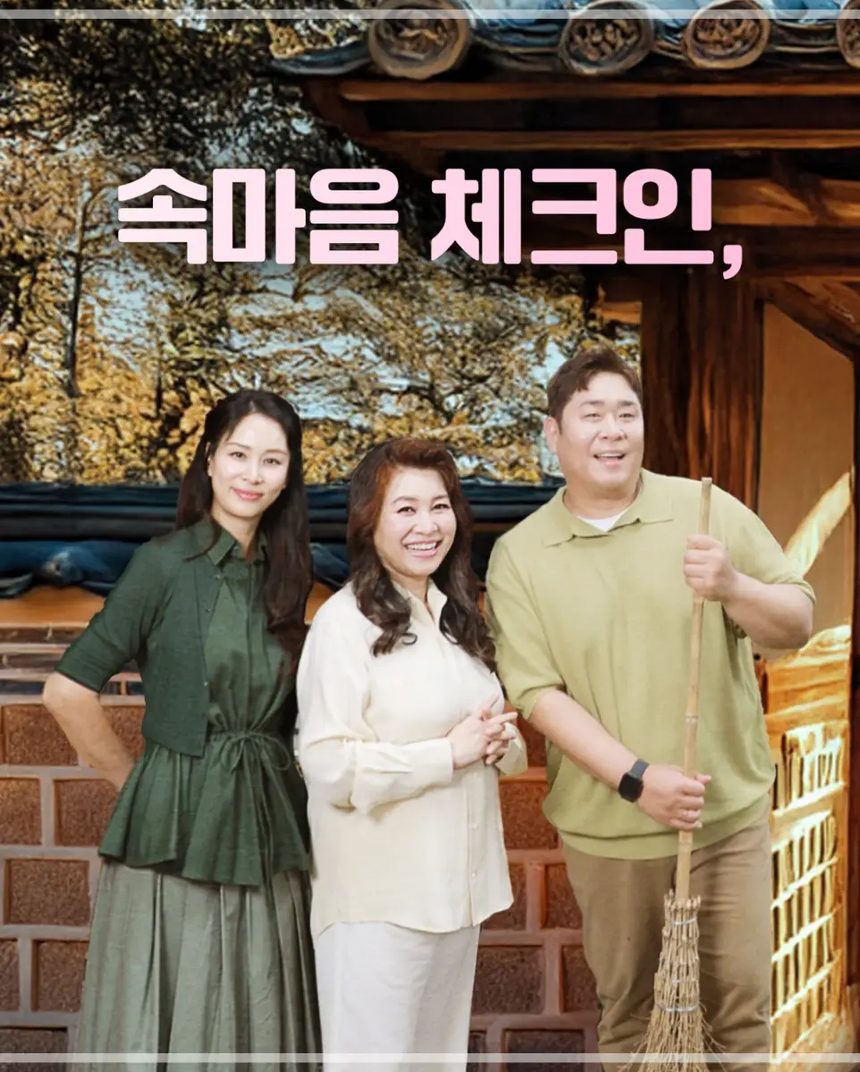 오은영스테이-신청-방법-출연진-OTT-다시보기