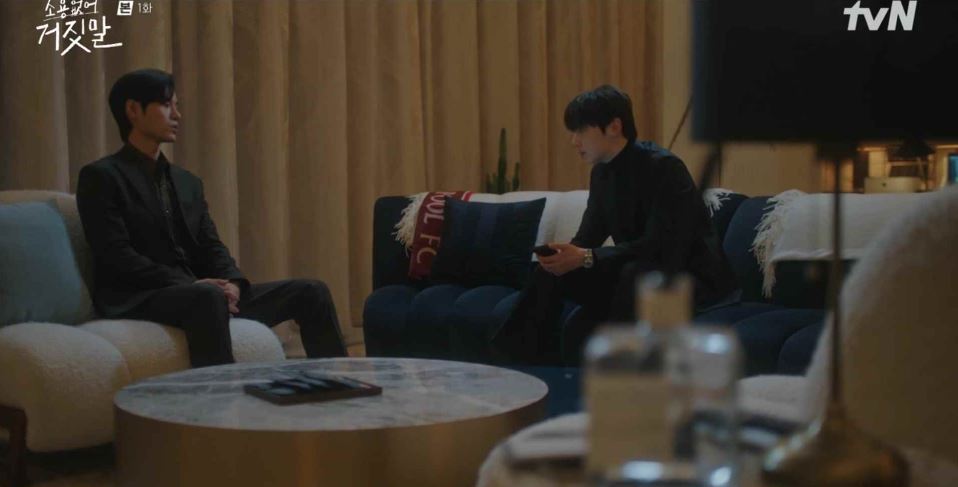 소용없어거짓말_1회