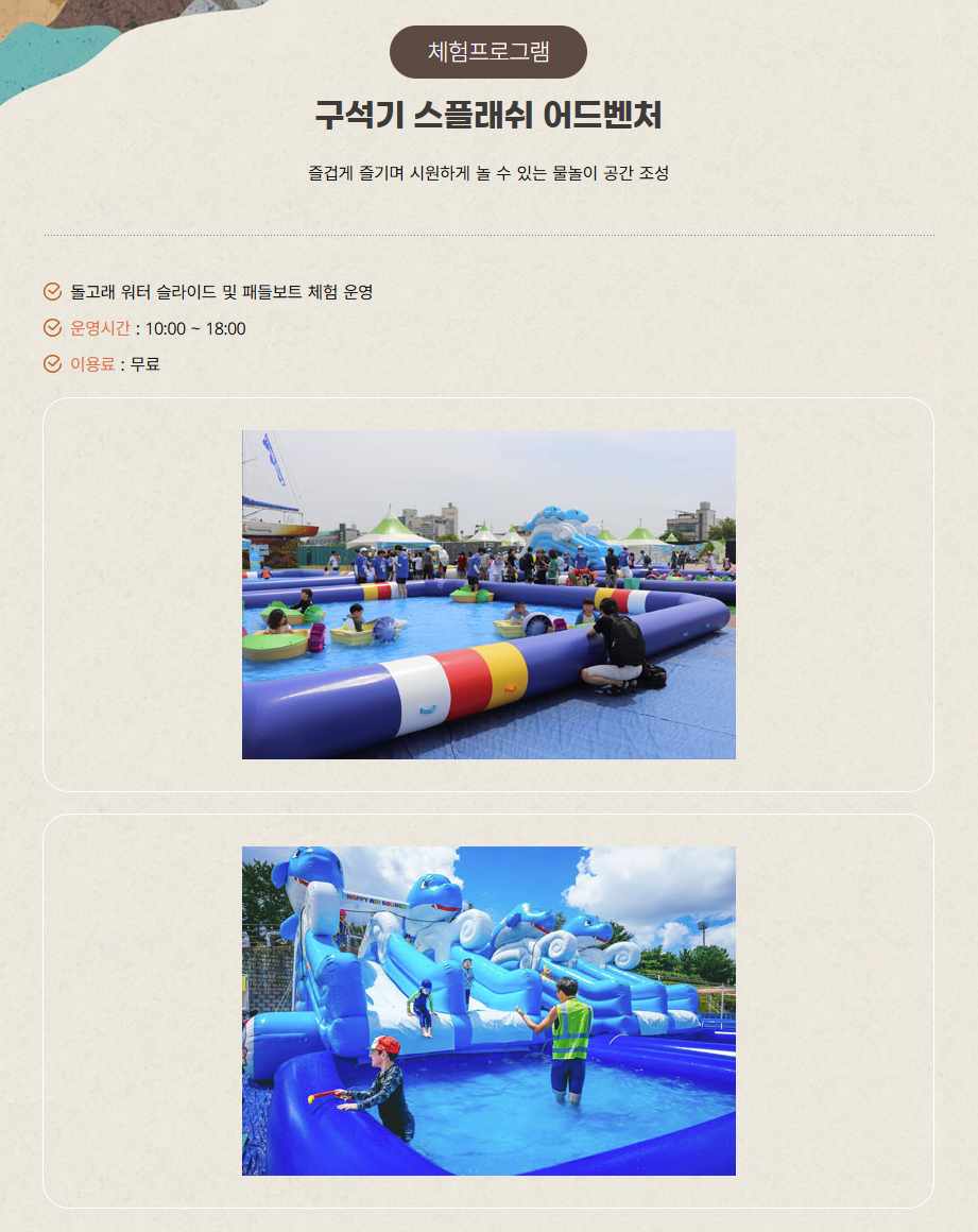 연천 구석기 축제 프로그램