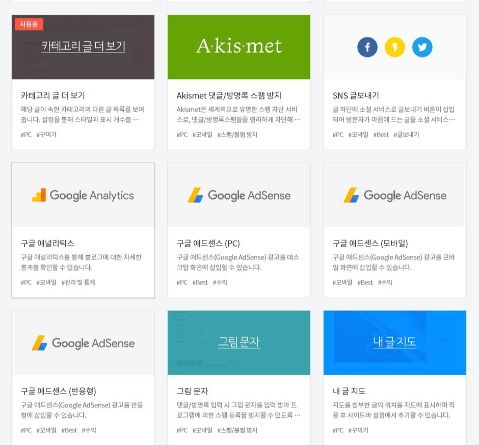 티스트뢰 구글 애드센스