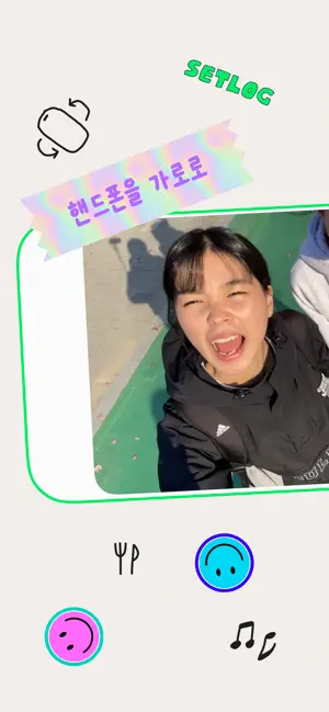 셋로그 Setlog 살펴보기 7