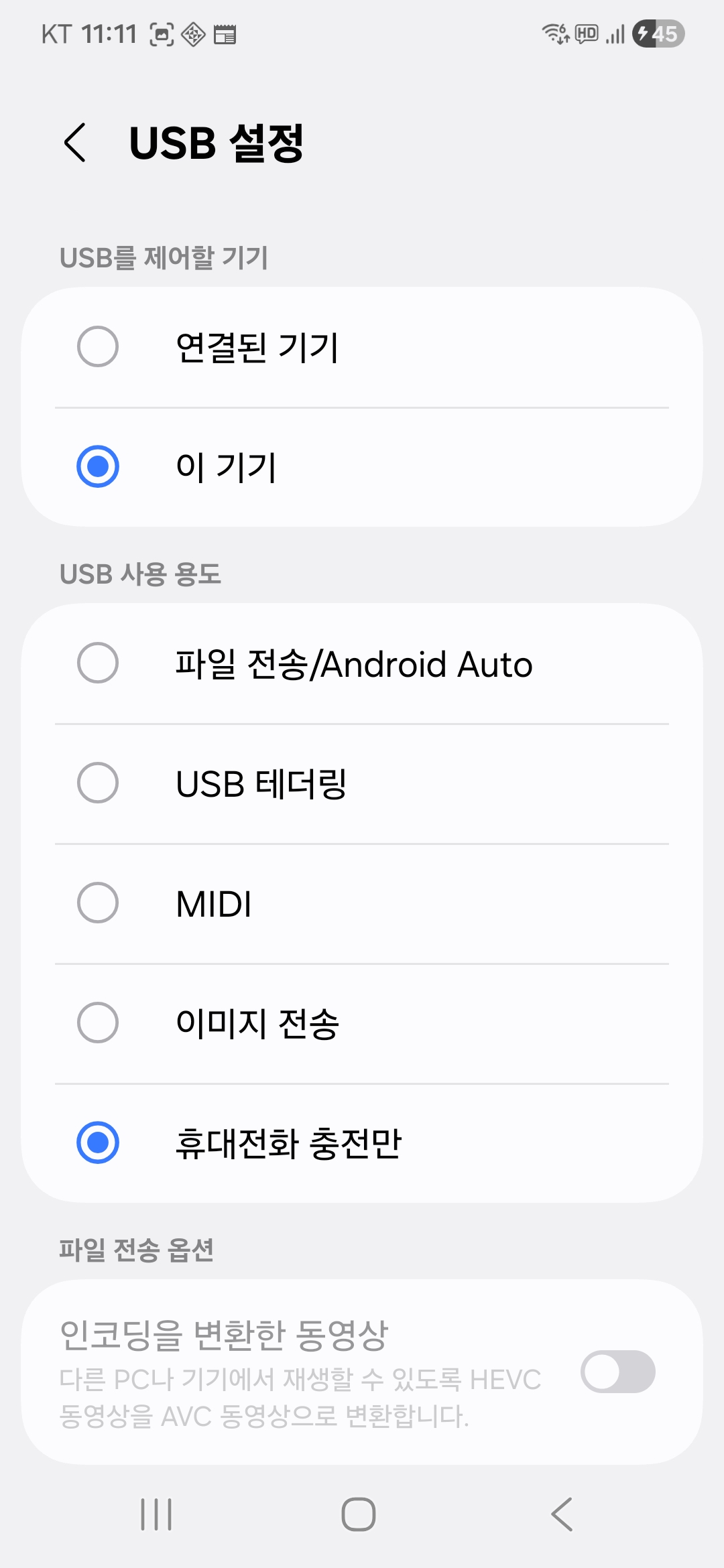 스마트폰 컴퓨터 USB 케이블로 다이렉트 파일 전송하는 방법