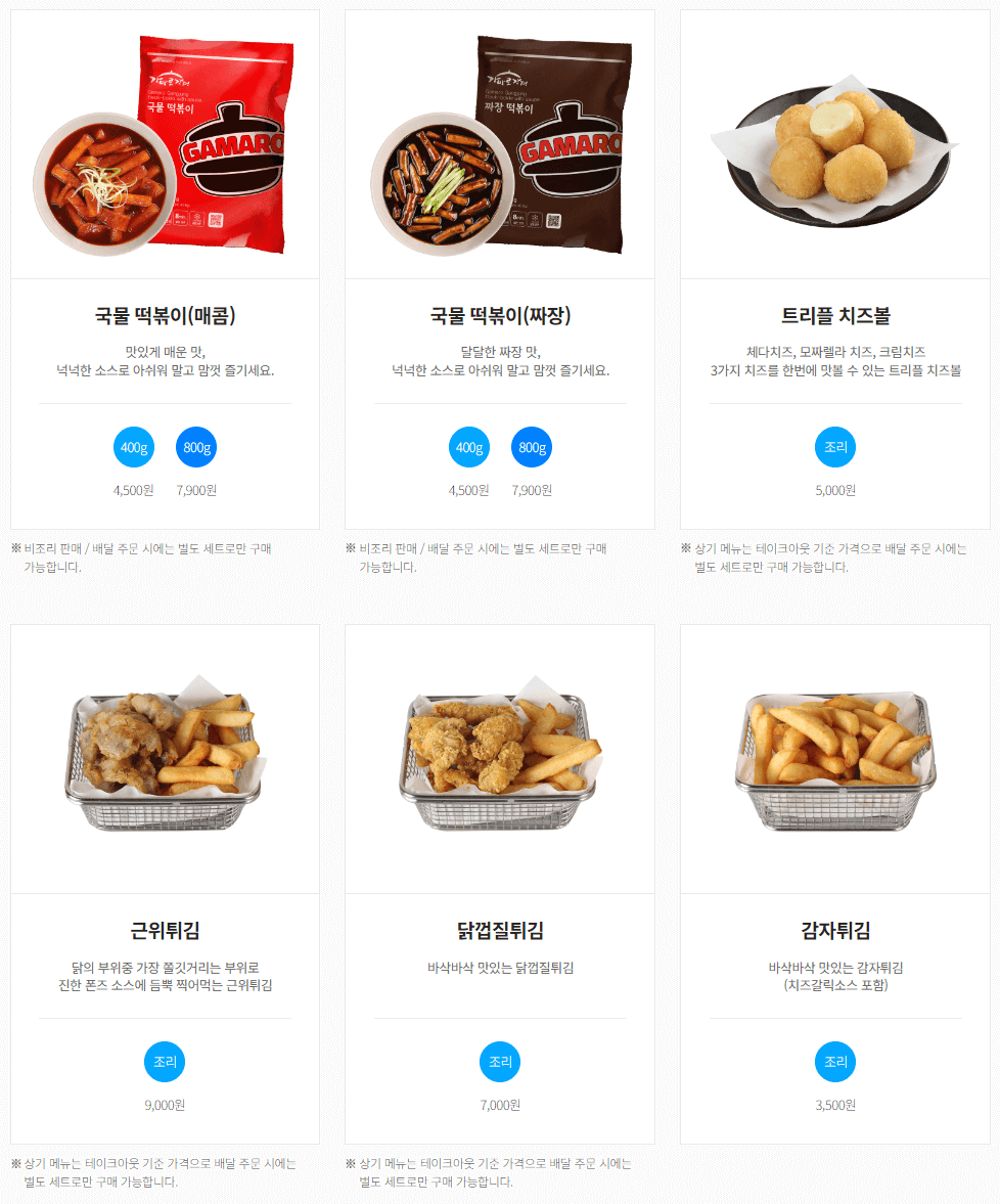 사이드메뉴