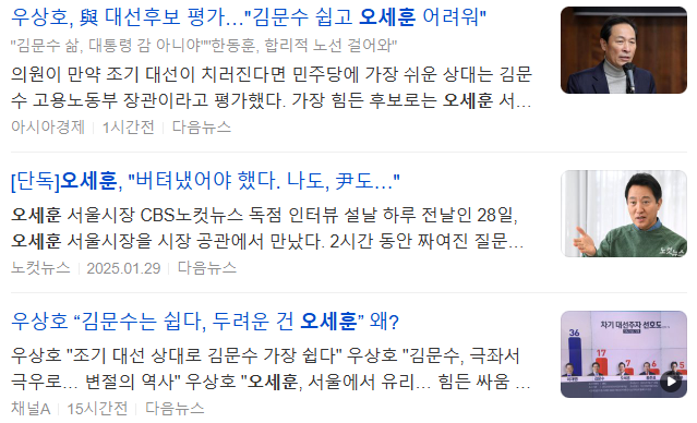 오세훈 관련주