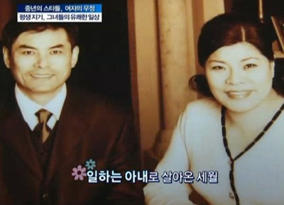 “박술녀