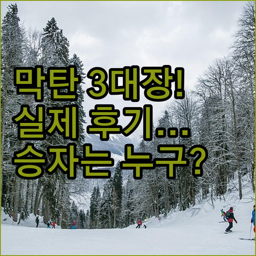 세부 막탄 리조트 3대장 크림슨 샹그..