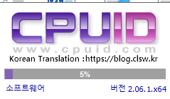 cpu-z 한글판 다운로드