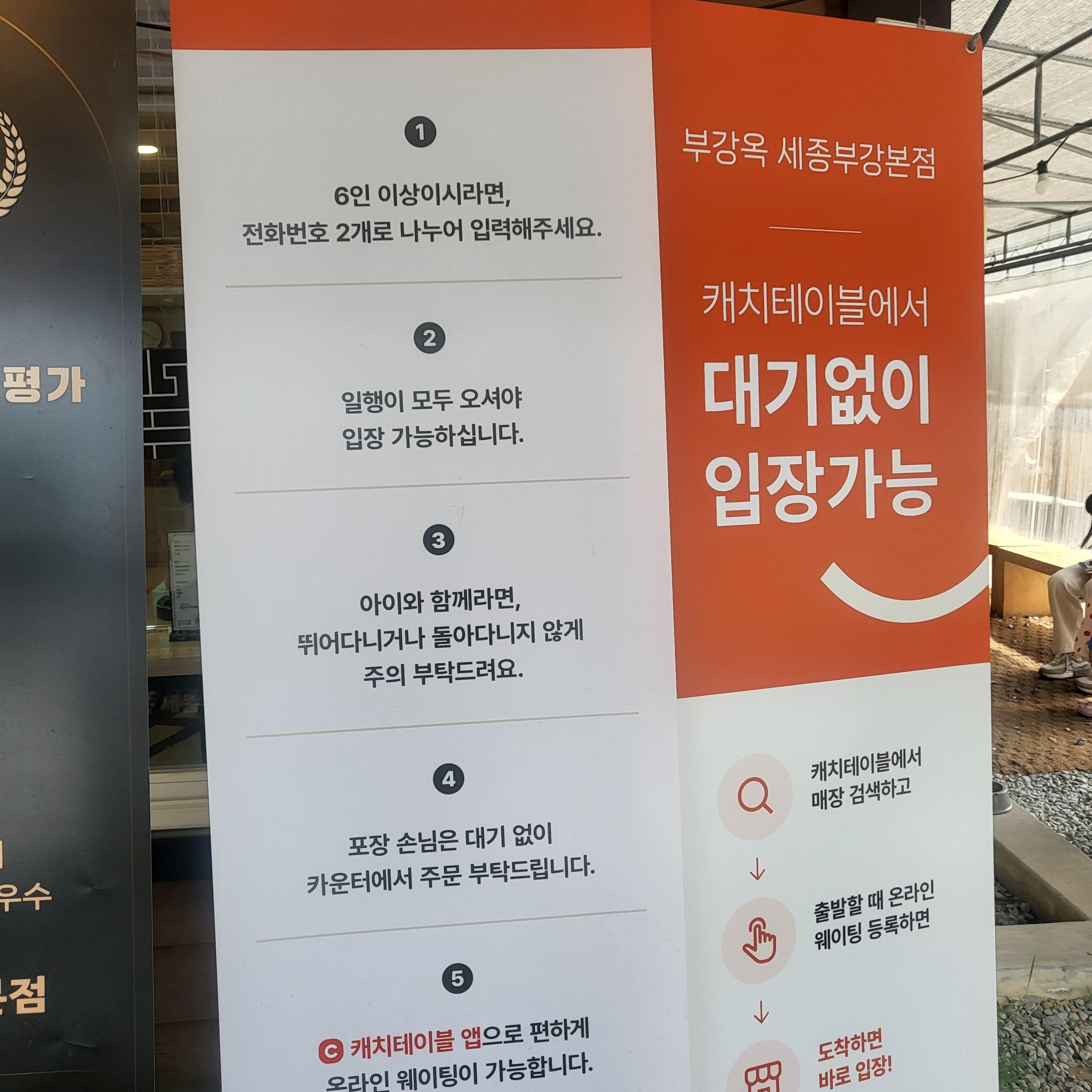 세종 순대국밥 맛집(부강옥)