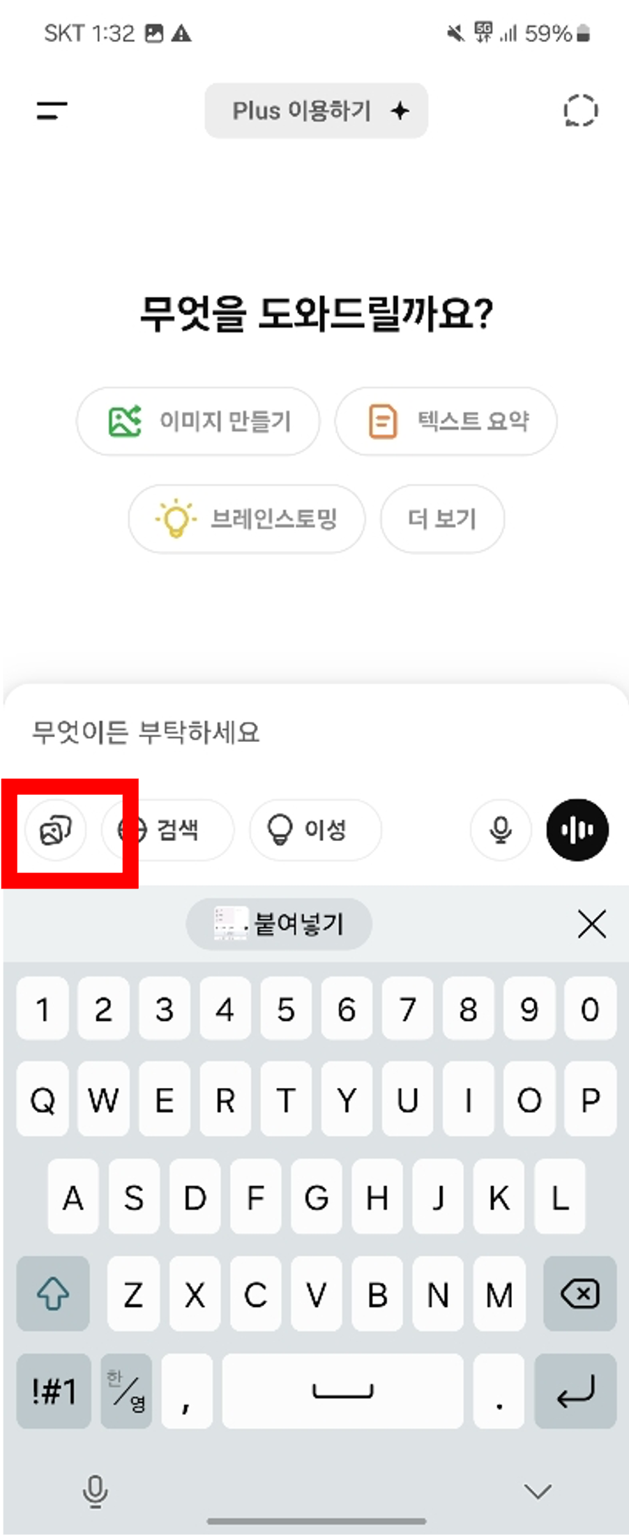 카톡 만화 프로필 지브리 gpt 다운로드