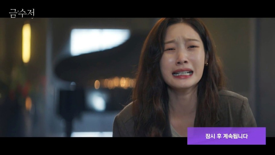 드라마 금수저 스틸컷