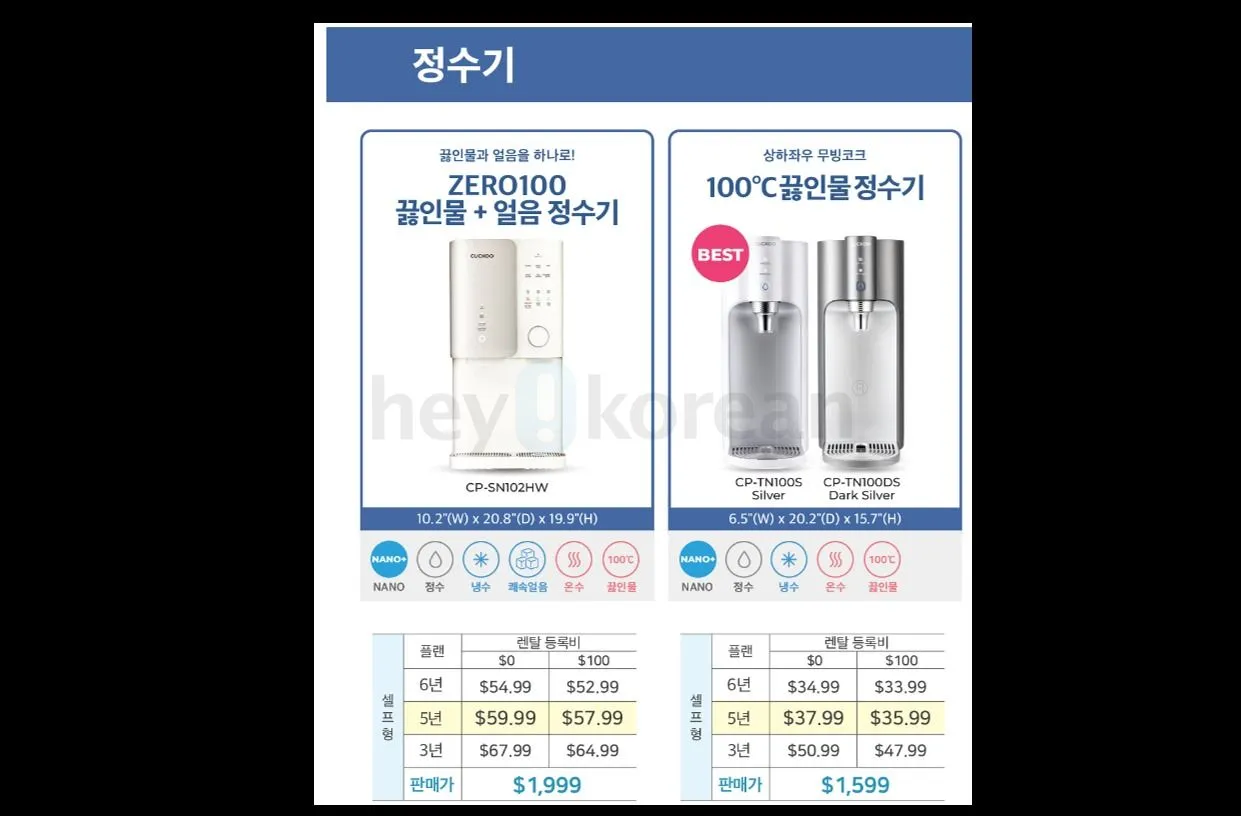 쿠쿠 정수기 코크살균 방법 및 위생관리 가이드_4