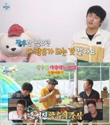 나 혼자 산다 556회: 기안84, 김대호, 이장우의 여름 바캉스