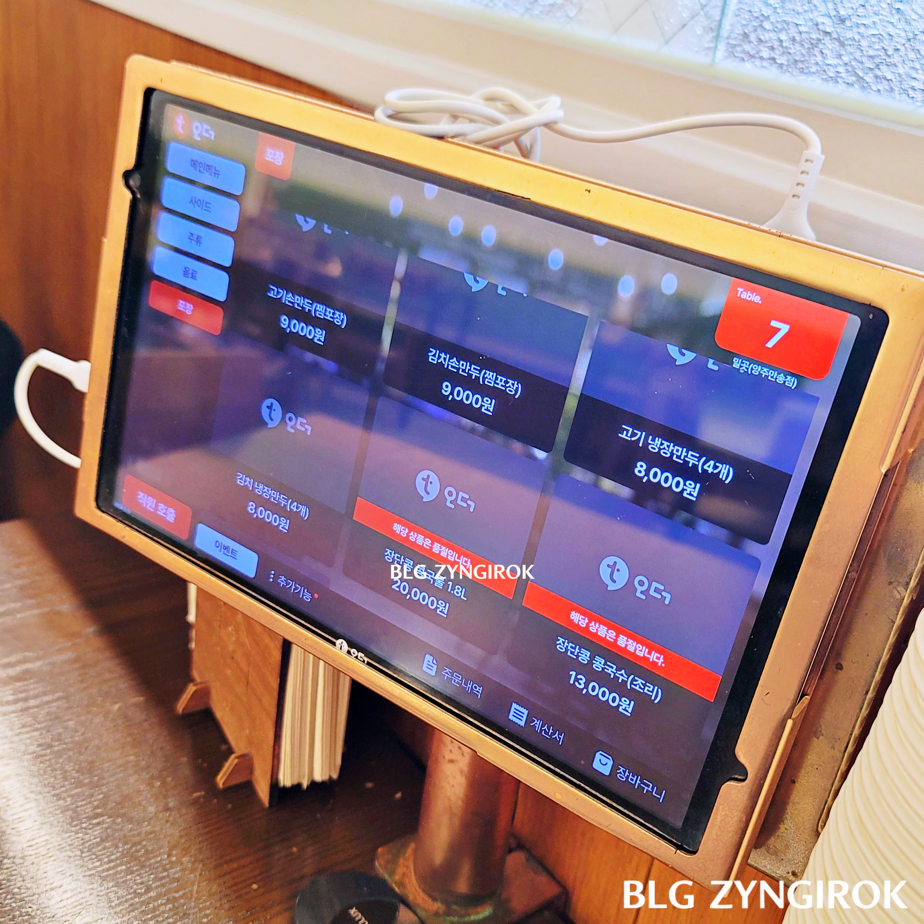 양주 맛집 밀곳 - 포장 메뉴 모습이다.