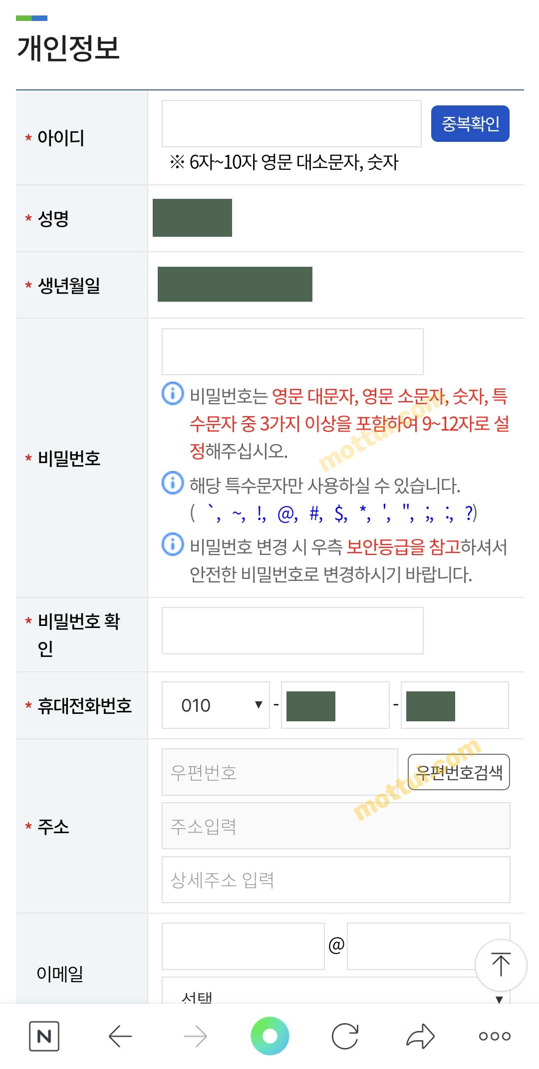 한전 에너지캐시백 신청 따라하기
