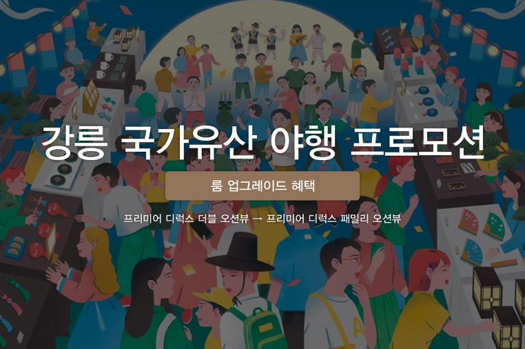 신라모노그램 강릉 관련 이미지7