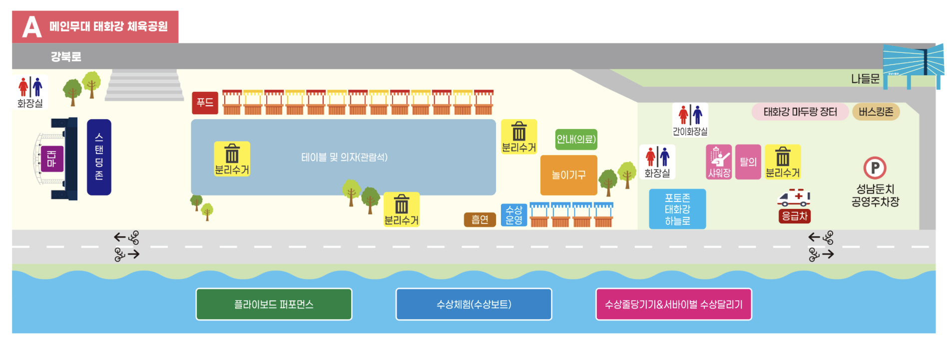 태화강 마두희 축제