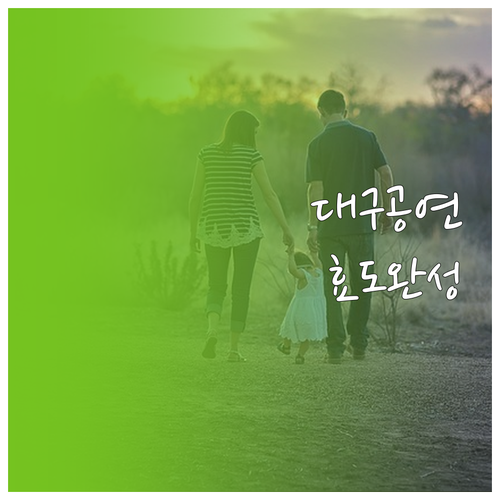 미스트롯4 대구 공연 효도 선물 준비..