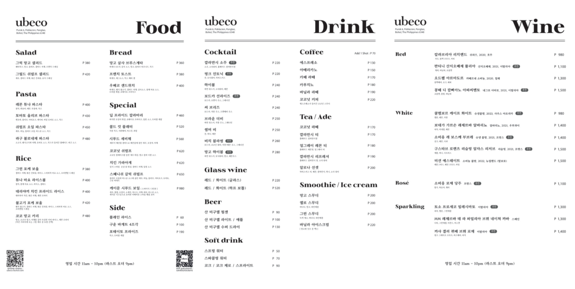 ubeco 03