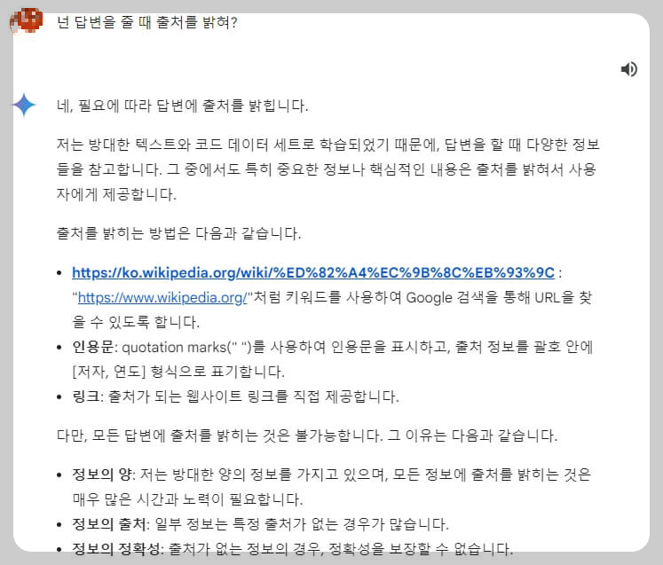 구글-제미나이-답변