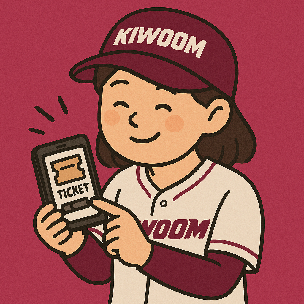야구 직관 꿀팁 총정리 – 예매, 좌석 추천, 응원까지 완벽 준비!