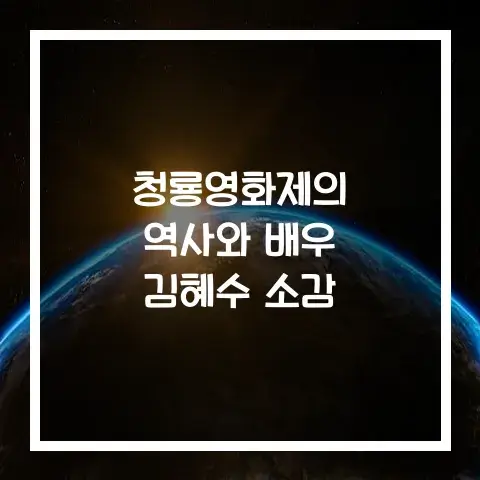 https://www.blueaward.co.kr/bbs/board.php?bo_table=blue_2021_awards