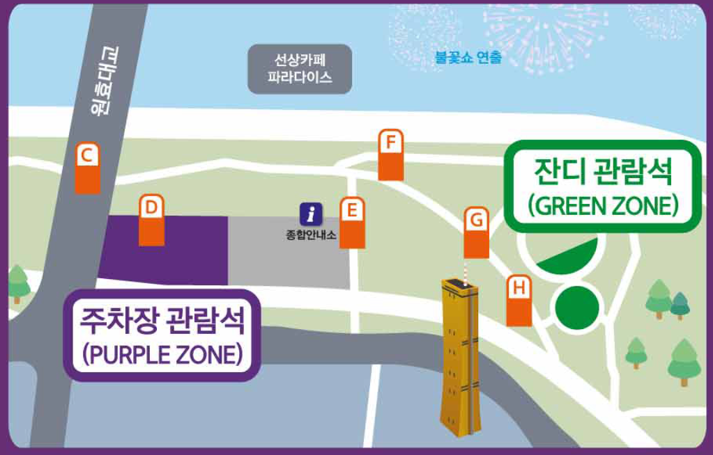 2024 서울 세계불꽃축제 티켓 구매, 골든티켓(무료 티켓) 응모, 영상보기