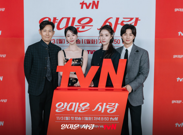 '얄미운 사랑&rsquo; &ndash; 이정재&times;임지연