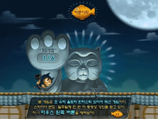 고군분투게임