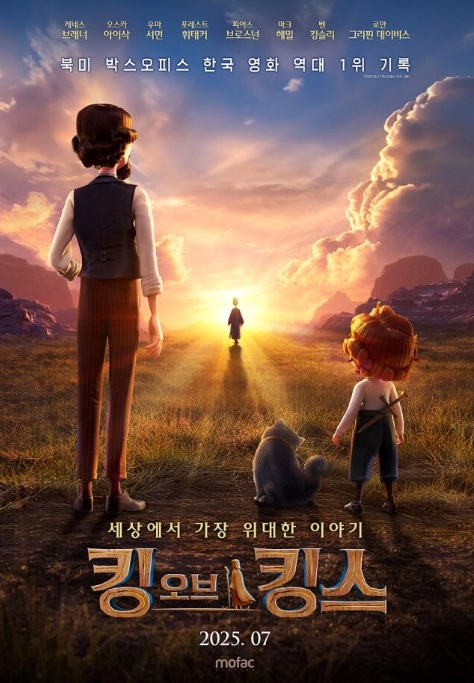 애니메이션 킹 오브 킹스