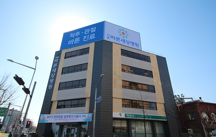 금천구 독산3동 정형외과 유명하고 잘하는 곳 추천 TOP 5