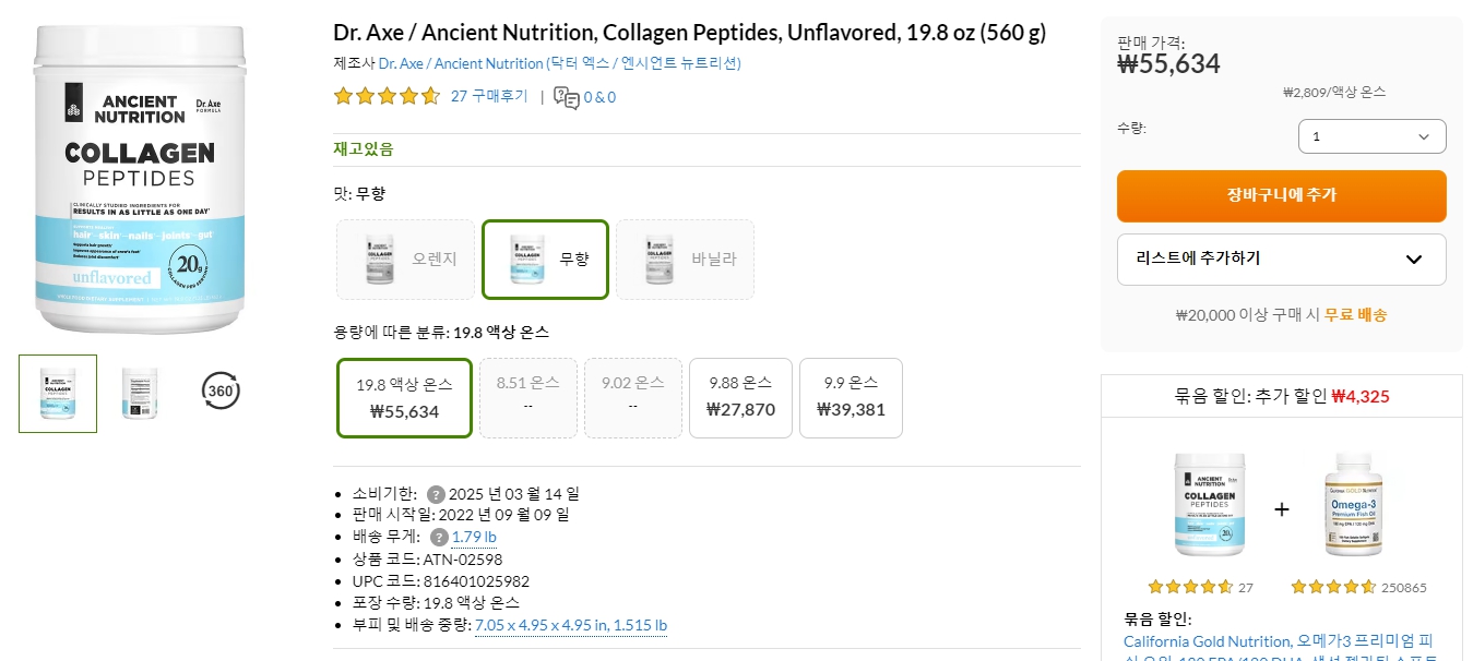 Dr.-Axe-Ancient-Nutrition,-Collagen-Peptides,-Unflavored,-19.8-oz-(560g)