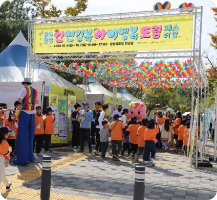 경북 10월 축제
