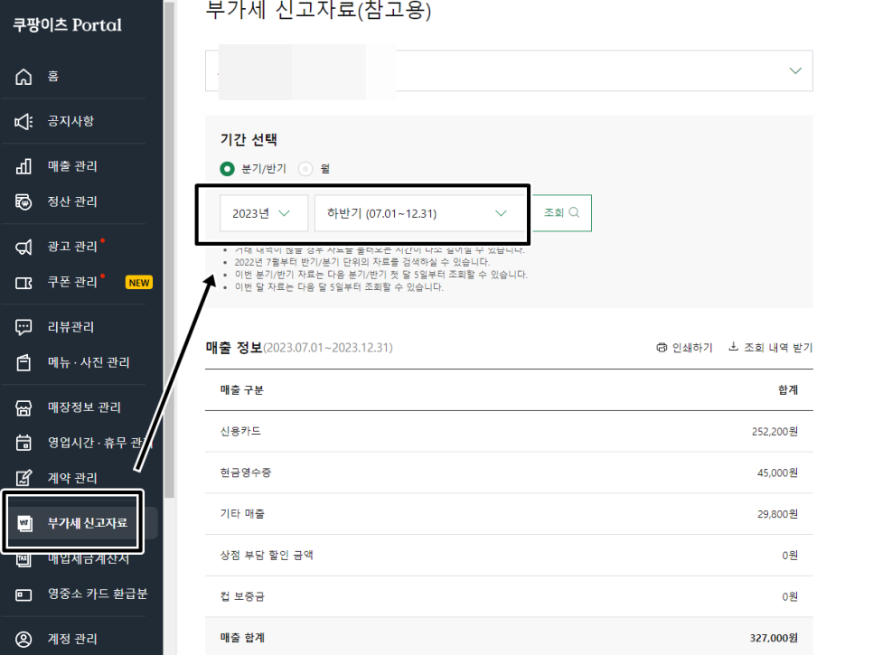 쿠팡이츠