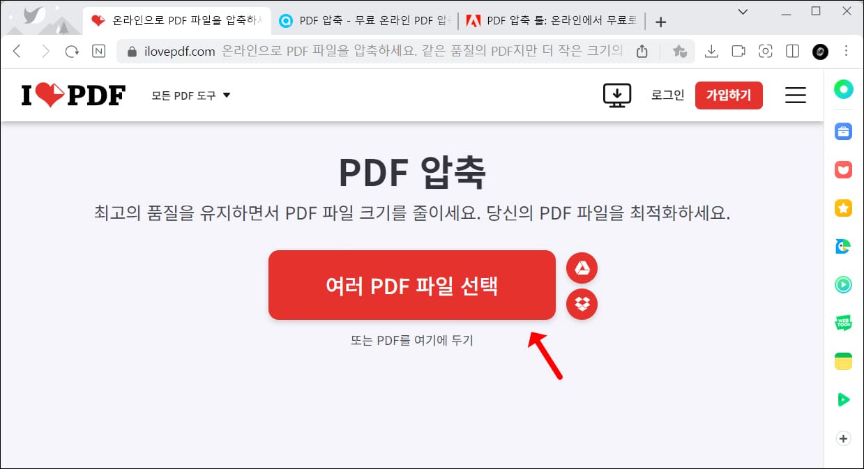 아이러브 PDF