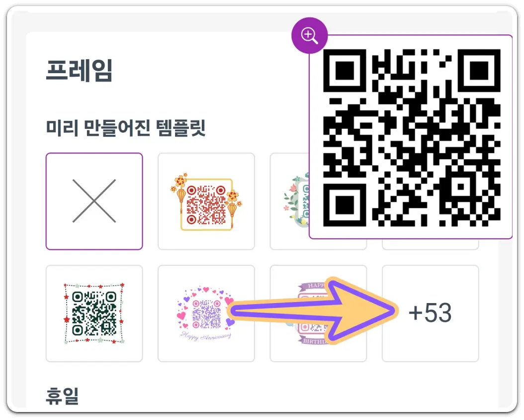 QR코드-만들기-큐알코드-스캔하는-방법