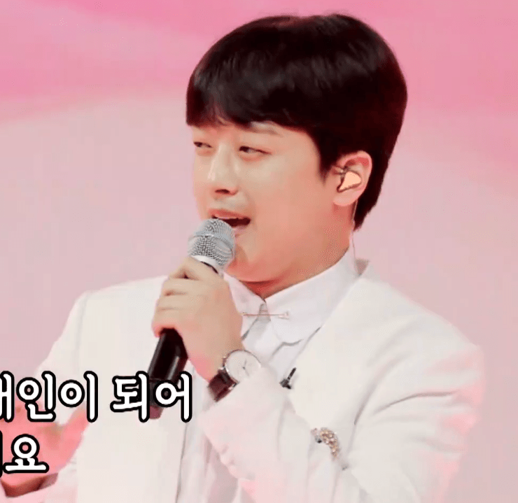 이찬원(설운도) 애인이 돼주세요