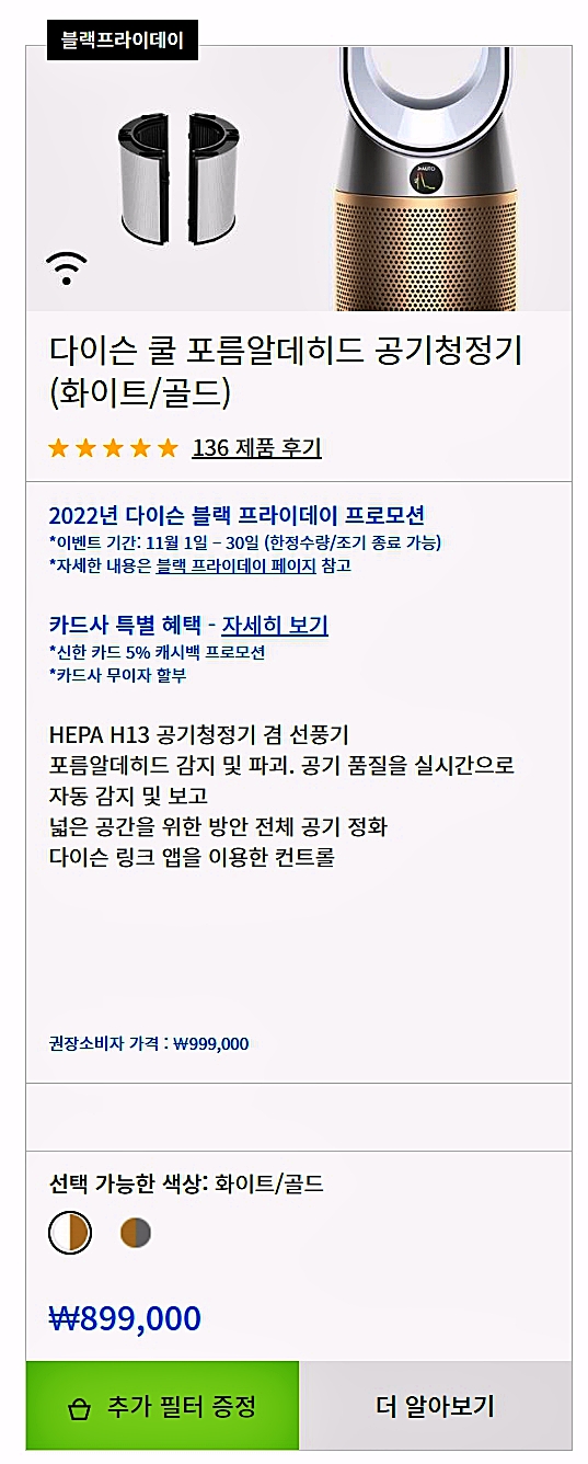 공기청정기_가격표