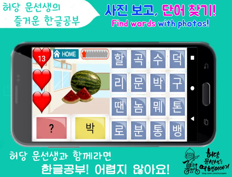 한글 공부 어플 / 기초 학습 앱 추천 - 1. 한글공부 (자음 모음 따라쓰기) 어플 추천 - ♥♡ 한글공부 (자음 모음 따라쓰기) 어플 소개 한글 공부 어플 / 기초 학습 앱 추천 - 1. 한글공부 (자음 모음 따라쓰기) 어플 추천 - ♥♡ 한글공부 (자음 모음 따라쓰기) 어플 소개