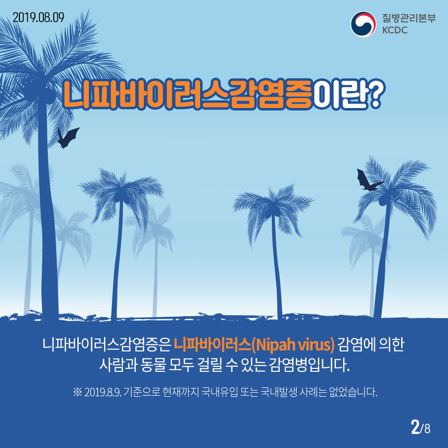 질병관리본부